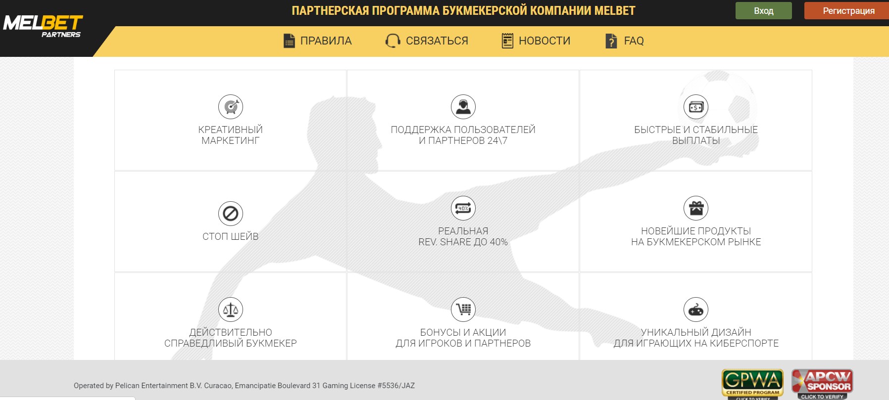 Melbet Partners лого