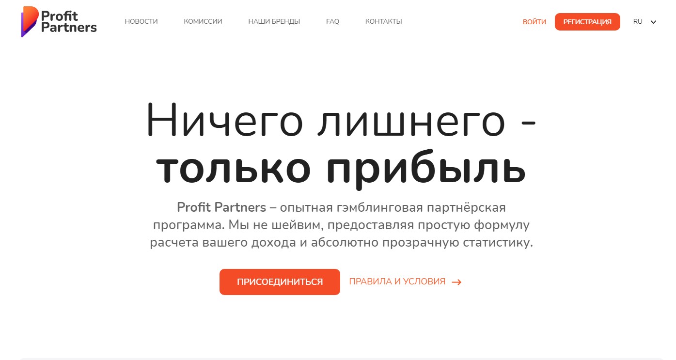 Опровержение недостоверной информации о Profit Partners