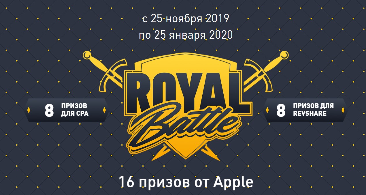 Высокий сезон на Royal Partners стартовал