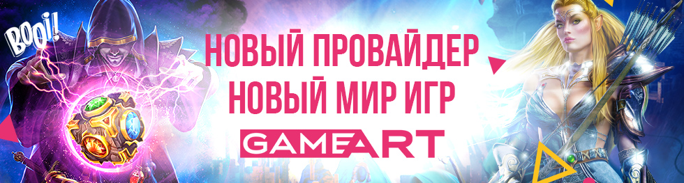 Новый провайдер на проекте Booi Casino и новости осени