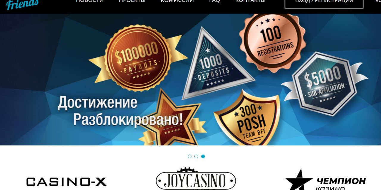 Posh Friends — эффективная партнерская программа казино