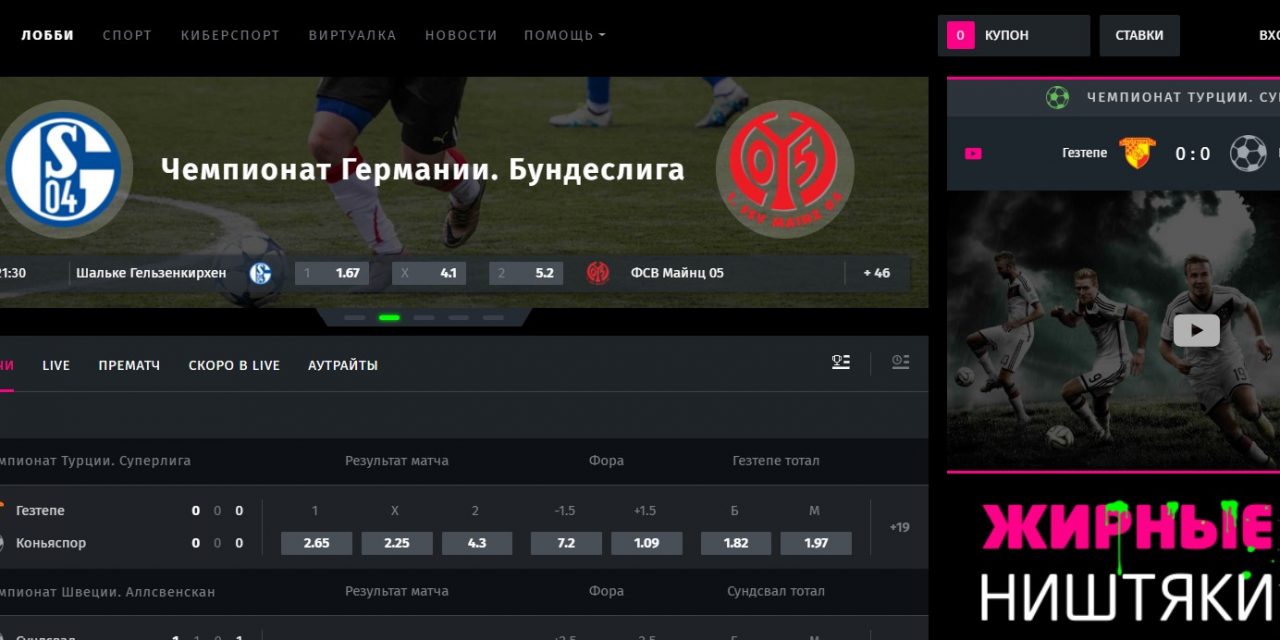 Pelican Partners — Ставки на спорт