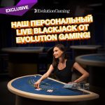 Play Fortuna появился персональный Live BlackJack
