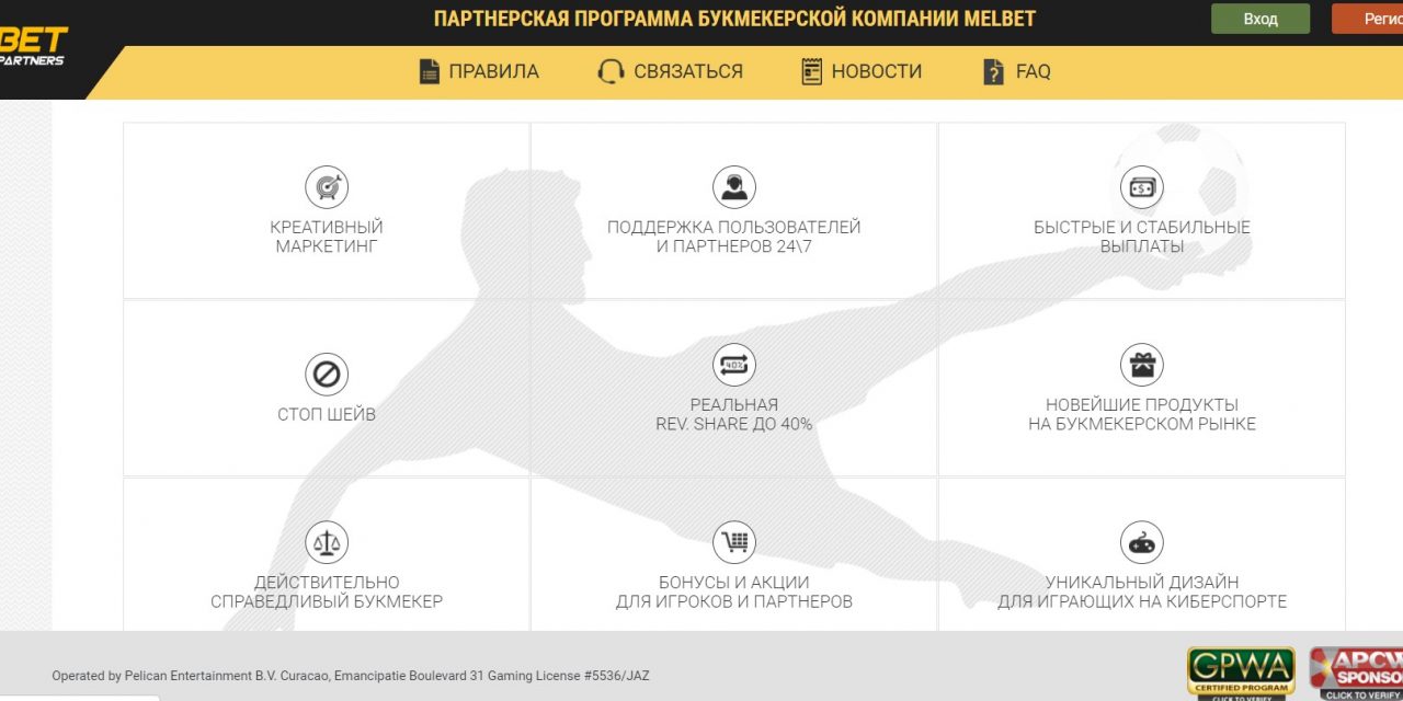 Melbet partners — партнерка