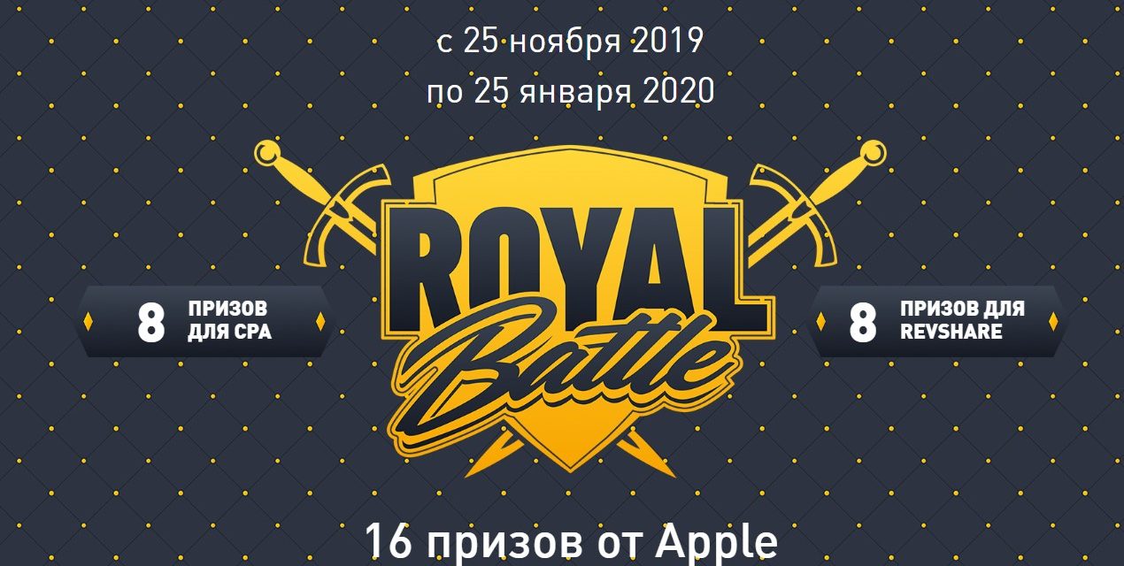 Высокий сезон на Royal Partners стартовал